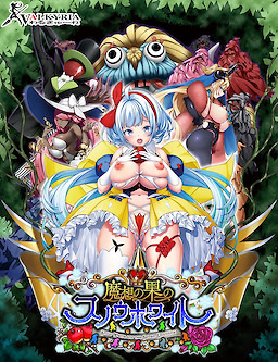 Masou no Ka no Snow White: Snow White and the Seven Emotions