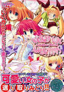 WIZARD GIRL AMBITIOUS - DVDPG - pkgfront