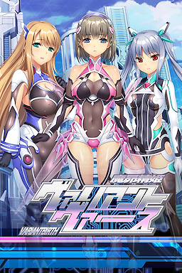 魔昂精姫ヴァリアントヴァース