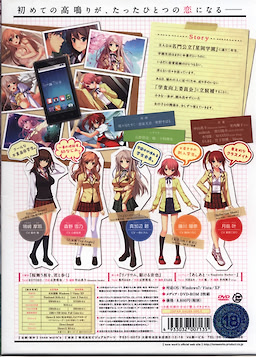 Hatsukoi 1/1 - First Press Edition - pkgback
