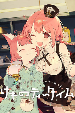 Kemono Teatime