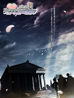 Kyonyuu Fantasy Gaiden 2 After -Lute, Kodai Rome ni Iku-