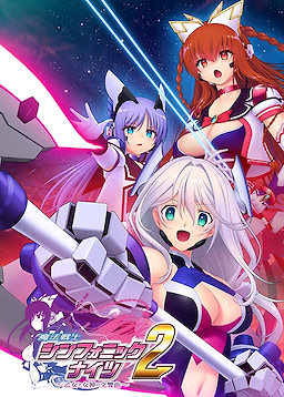Mahou Senshi Symphonic Knights 2 ~Otome no Megami no Koukyoukyoku~