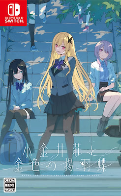 Koganei-sou to Konjiki no Agehachou