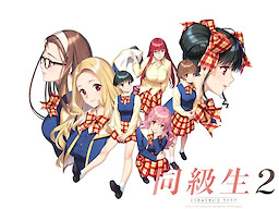 Doukyuusei 2 Remake - Deluxe Edition - pkgfront