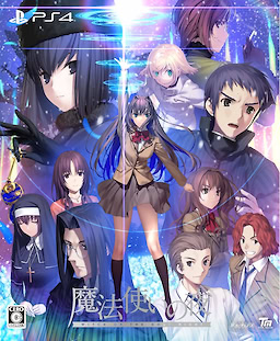 Mahoutsukai no Yoru - First Press Limited Edition - pkgfront