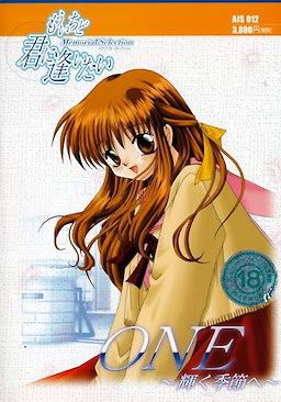 ONE ~Kagayaku Kisetsu e~ Memorial Selection Mou Ichido Kimi ni Aitai - pkgfront