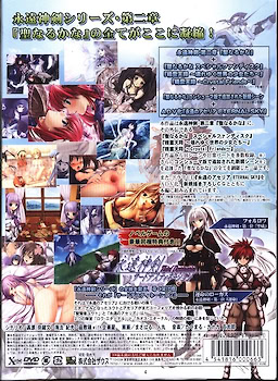Seinarukana Special Edition - pkgback