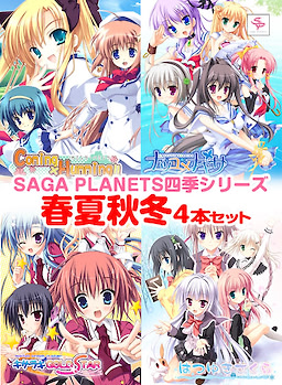 Saga Planets Shiki Series Shunkashuutou 4-Pack Set - dig