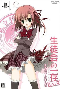 生徒会の一存 Lv.2 PORTABLE