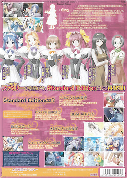 Chocolat ~maid cafe "curio"~ Standard Edition - First Press Edition - pkgback