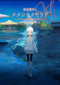 Haiyuuenchi no Memento Memoria