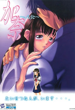 Kana ~Imouto~ Regular Edition - pkgfront