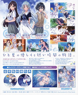 Kanata no Ningyo Hime - Deluxe Edition - pkgback