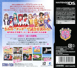 Kouenji Joshi Soccer 2 ~Koi wa Neva-giva Kouenji~ - pkgback