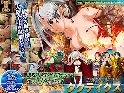 Karutsu no Madoujou Tactics