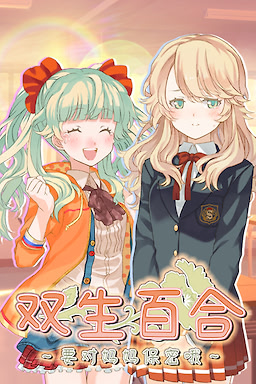 Sisterly Bliss ~Don't Let Mom Find Out~ - Censored Edition - dig