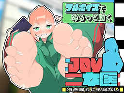 JOY x Joi
