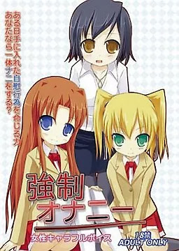 Kyousei Onani