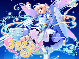 Yukinochi, Fururu! ~Tokoro ni Yori, Koi Moyou~
