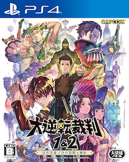Dai Gyakuten Saiban 1 & 2 -Naruhodo Ryunosuke no Bouken to Kakugo- - pkgfront