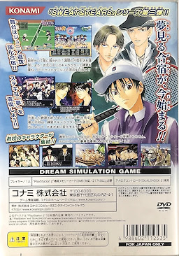 Tennis no Ouji-sama RUSH & DREAM ! - pkgback