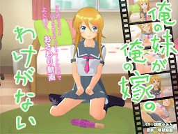 Ore no Imouto ga Ore no Yome no Wake ga Nai - dig