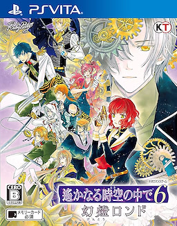 Harukanaru Toki no Naka de 6: Gentou Rondo