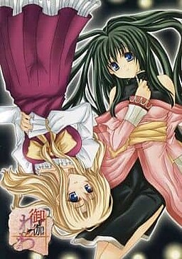 Otogi Renwa - Isshou - Kazabana ni Tokeru Inochi