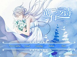 逆行之诗