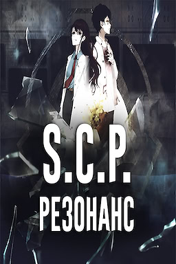SCP: Resonance - Early Access - dig