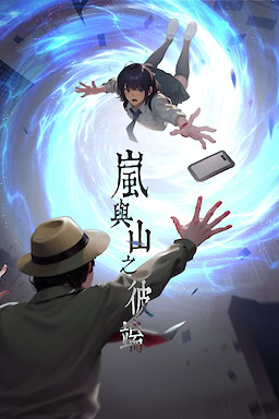 Lan Yu Shan Zhi Biduan - Demo - dig