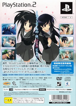 Myself;Yourself: Sorezore no Finale - First Press Limited Edition - pkgback