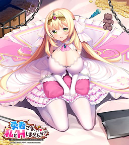 Yuusha-sama...♥ Watashi to H Shimasen ka? ~Hime-sama to H o Shinai to Derarenai Dungeon ni Tojikomerareta Ken ni Tsuite~ Download Edition - dig