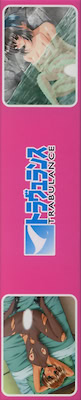 Tsukushite Jan - First Press Edition - pkgside
