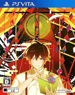 Koshotengai no Hashihime NOMA - pkgfront