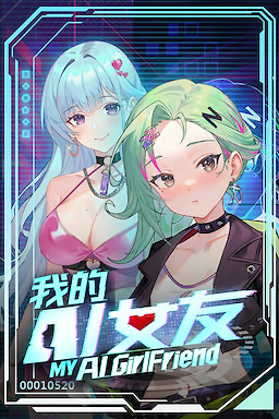 Wode AI Nuyou