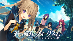 Ao no Kanata no Four Rhythm - EXTRA1S - Download Edition - dig