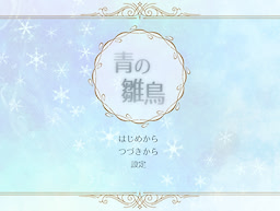Ao no Hinadori