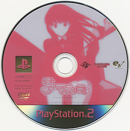 Ebikore+ Amagami - Regular Edition - pkgmed