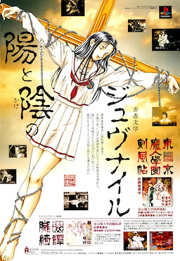 Tokyo Majin Gakuen: Kenpūchō - dig
