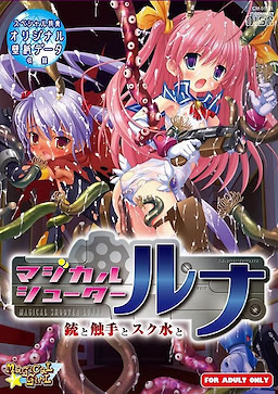 Magical Shooter Luna ~Juu to Shokushu to Sukumizu to~