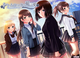 Shamrock no Hanakotoba
