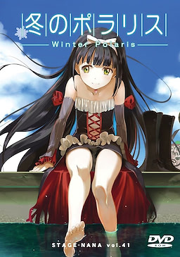 Fuyu no Polaris