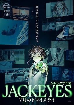 Jackeyes Shichigatsu no Traumerai - dig