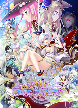 Amayui Labyrinth Meister