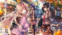 Amakano 2 - Download Edition - dig