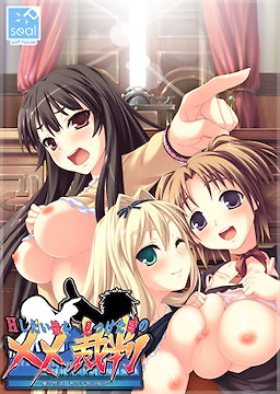 H Shitai Ko o Mitsuketa Toki no xx Saiban ~Ore no Omoi, Kimi no Kokoro ni Todoke~