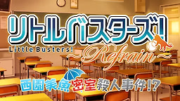 Nishizono Mio Misshitsu Satsujin Jiken?
