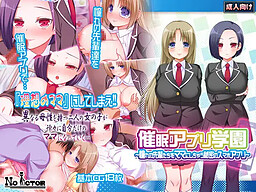 Saimin Appli Gakuen ~Akogare no Senpai-tachi o Mama ni Shichau Himitsu no Sumaho Appli~